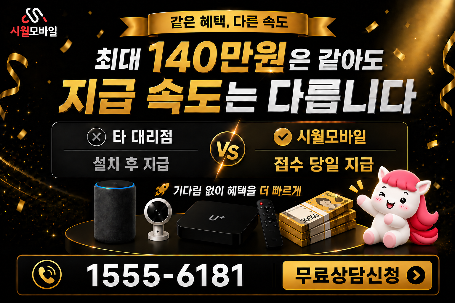 묵산리 인터넷·TV 가입 혜택과 무료 상담 안내