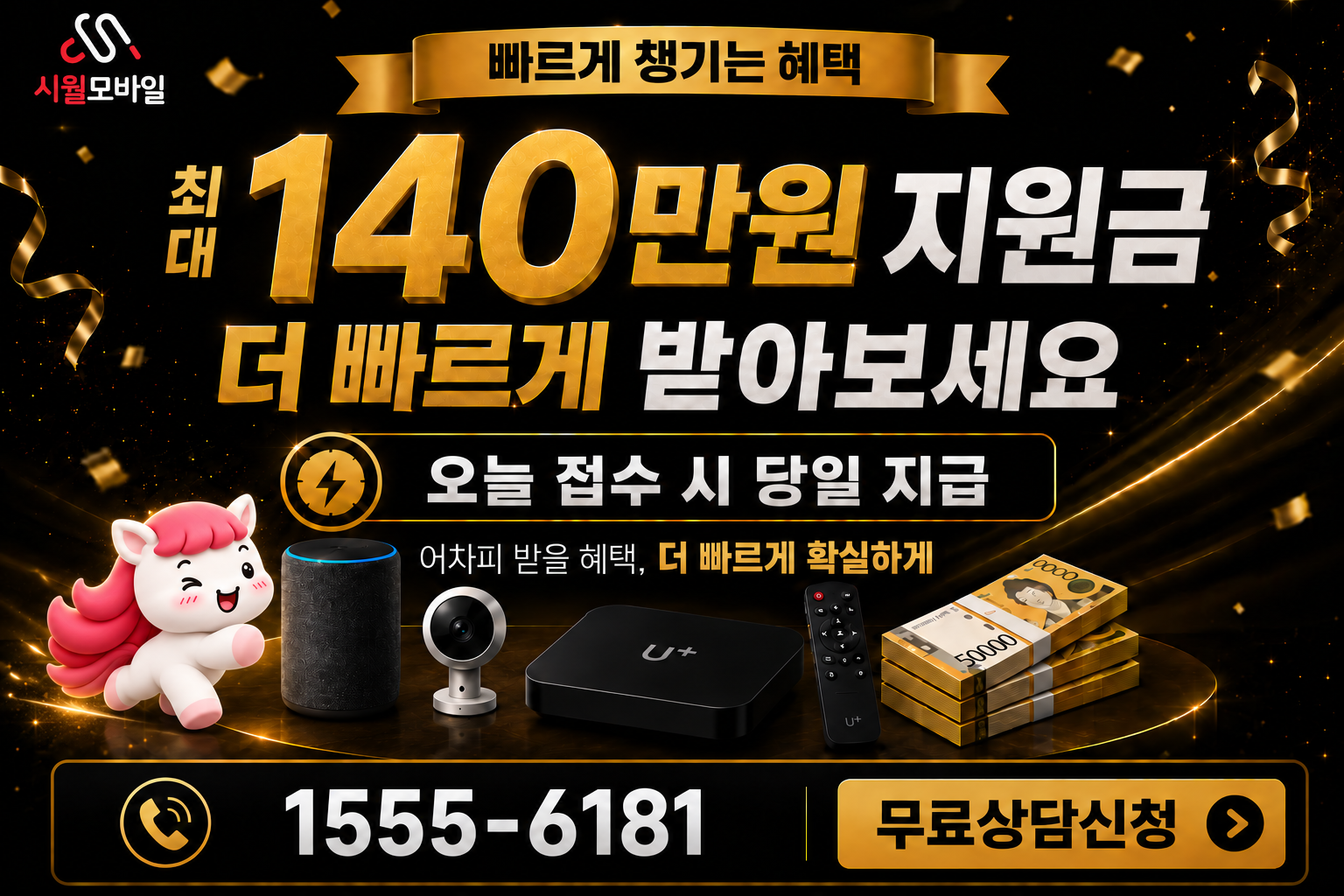 문량동 인터넷·TV 가입 혜택과 무료 상담 안내