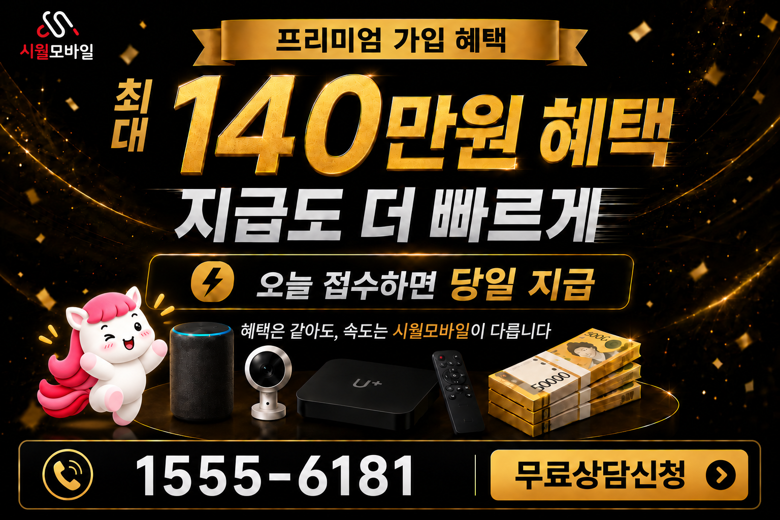 문동리 인터넷·TV 가입 혜택과 무료 상담 안내
