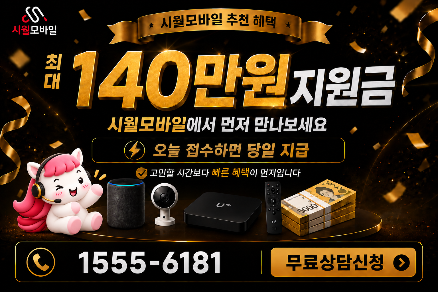 문래2 인터넷·TV 가입 혜택과 무료 상담 안내