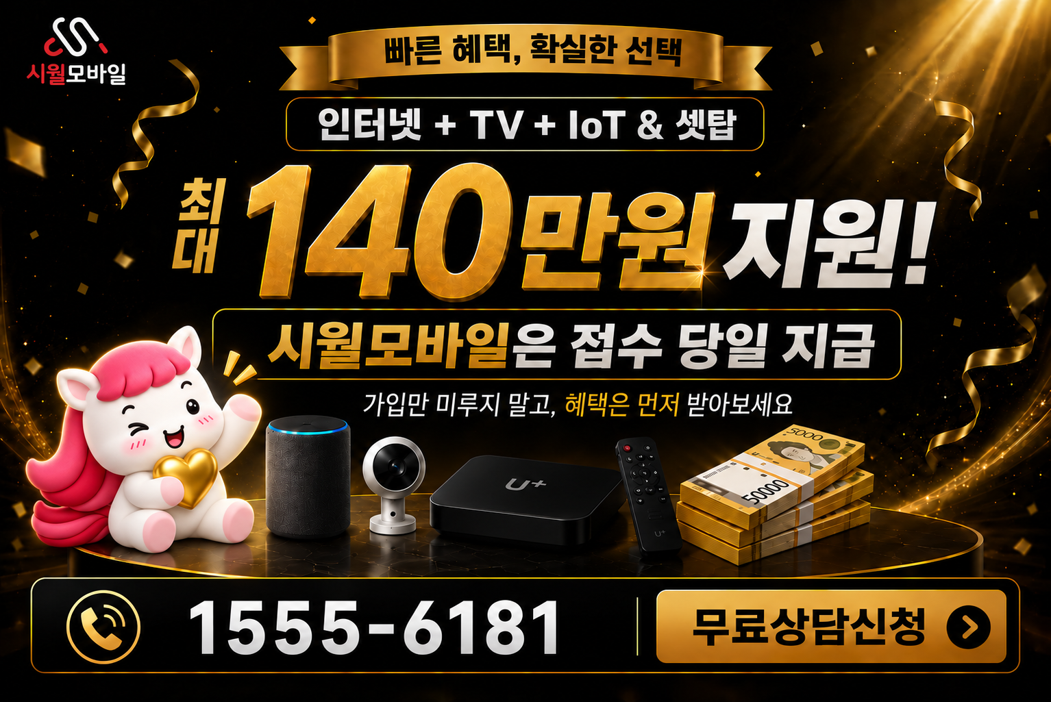 문래1동 인터넷·TV 가입 혜택과 무료 상담 안내