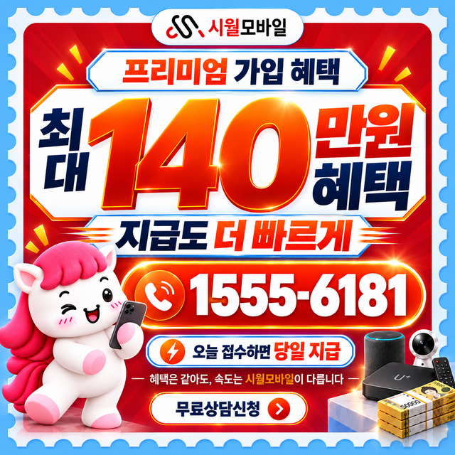 묵동리 설치 주소 정리 · 시월모바일 인터넷 가입 혜택 안내