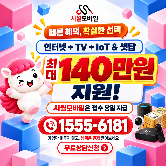 묵동리 단자함·공유기 위치 · 시월모바일 인터넷 가입 혜택 안내